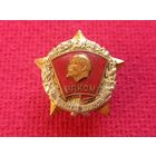 Воинская доблесть. ВЛКСМ. ММД. Тяжелый. Эмаль.