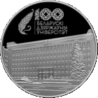 Белорусский государственный университет 100 лет. 20 рублей 2021 года. Серебро
