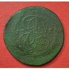 Россия, 5 копеек Екатерины 1776г.