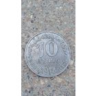 Германия нотгельд 10 пфеннигов 1910 город Гоппинген