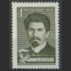 Заг. 4829. 1978. Политический деятель С.Г. Шаумян. ЧиСт.