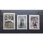 СССР 1957г. 200 лет Академии художеств. Серия из 3 марок. **/* Сол.2098-2100.