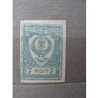 Продажа коллекции с 1 рубля! Гражданская война 1921г. ДВР Читинское правительство.