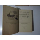 Занимательная математика 6 книг из серии.