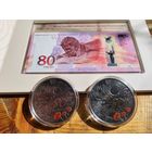 ТОРГ! 80 лет Победы советского народа в Великой Отечественной войне! Полный комплект! Серебро + никель + банкнота! ВОЗМОЖЕН ОБМЕН!