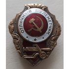 Знак "Отличный пулеметчик" (Тяжелый металл, винт. Оригинал.)