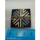 Редкий коллекционный знак Участник сборной СССР Гренобль 1968 год стопроцентный оригинал старт с 1 рубля без мпц трёхдневный аукцион