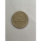 3 копейки 1939