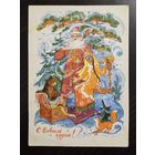 Бокарев С Новым годом 1967 чистая открытка СССР