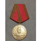 Медаль. 125 лет со дня рождения А. М. Василевского. КПРФ.