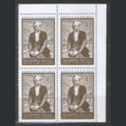 СК. 4214. 1973. Азербайджанский поэт и мыслитель Насими. КвАрт. Чист.