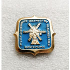 Кострома. Музей деревянного зодчества. Мельница XIX в. Города России #1857-CP30