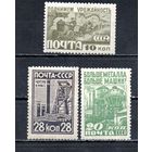 Индустриализация СССР 1929 год 3 марки