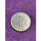 10 рублей 1979 года Олимпиада - 1980. "Гиревой спорт". Серебро 0,900