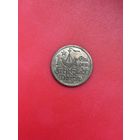 1 Гульден 1923 Данциг