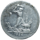 Полтинник 1926 широкий кант