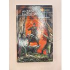 Генерал марш