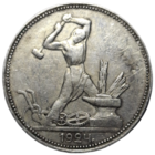 Полтинник 1924