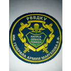 Шеврон РВВДКУ
