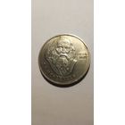 Менделеев 1 рубль 1984