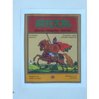 Вицязь моцны пладовы напiтак   1994