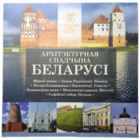 Набор монет. Беларусь 2 рубля, 2018 год. (6 шт.)  Самый редкий из серии