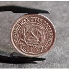 10 копеек 1923 года ХОРОШИЕ