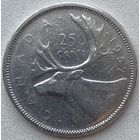 Канада 25 центов 1957 г.