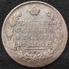 1 рубль 1811 года СПБ/ФГ. Биткин: #99 (R)
