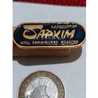 Значок ' Бархим "