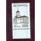Беларусь 2007. Стандарт. Минская ратуша
