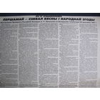 Звязда, 3.05.1997 (выразка)