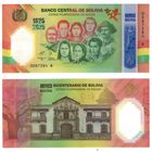 Боливия  200 лет Независимости Памятная банкнота  2025 год  UNC  (полимер)