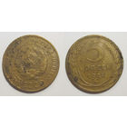 5 копеек 1928
