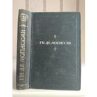 Мопассан Г. "Полное собрание сочинений" т.11.