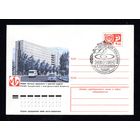 Художественный маркированный конверт СССР со спецгашением N 12286 (03.08.1977) Ереван. Институт кардиологии и сердечной хирургии