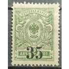 Российская Империя. Армия Колчака 1919-1920г.