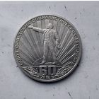 1 рубль 1982 года СССР. 60-летие образования СССР. ("Ленин в лучах").