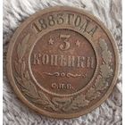 3 копейки 1883