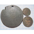 3 медные монеты/5 с рубля!