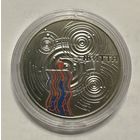 Украина 5 гривен 2024 года (Капля жизни)