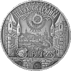 Серебро . Шлях Скарыны. Прага (" Путь Скорины. Прага ") , 20 рублей , 2017 год .