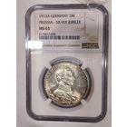 3 марки 1913 мундир ms 63 NGC