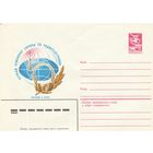 СССР 1983 МХК Первый чемпионат Европы по радиотелеграфии (к1)