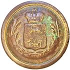 Люблинской губернии Царства Польского 1869-1917 20 мм