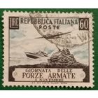 Италия 1952. День вооружённых сил Италии