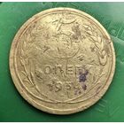 5 копеек 1934 распродажа коллекции