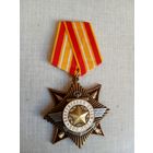 Медаль. 100 лет Вооружённым силам.