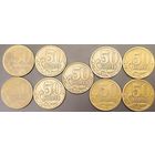 50 копеек 1997 С-П Со сдвигом кантов