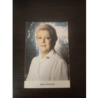 Календарик,артисты,прибалтика,1988